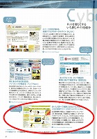 BIGLOBE会員情報誌1月号「Saai Isara（サーイ・イサラ）」